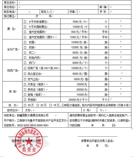 青海门窗幕墙展览会