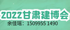 2022甘肃（兰州）门窗幕墙及遮阳系统展览会